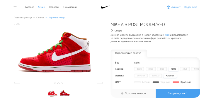 Карточка товара Nike