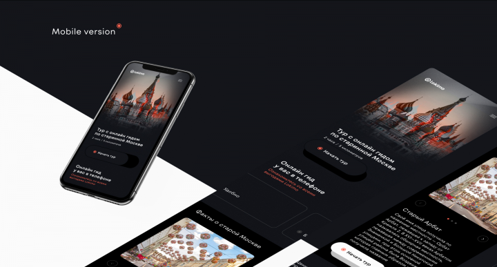 Lokimo - сервис для путешественников