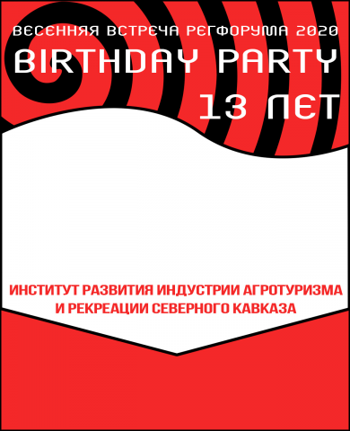 Дизайн бейджа для мероприятия