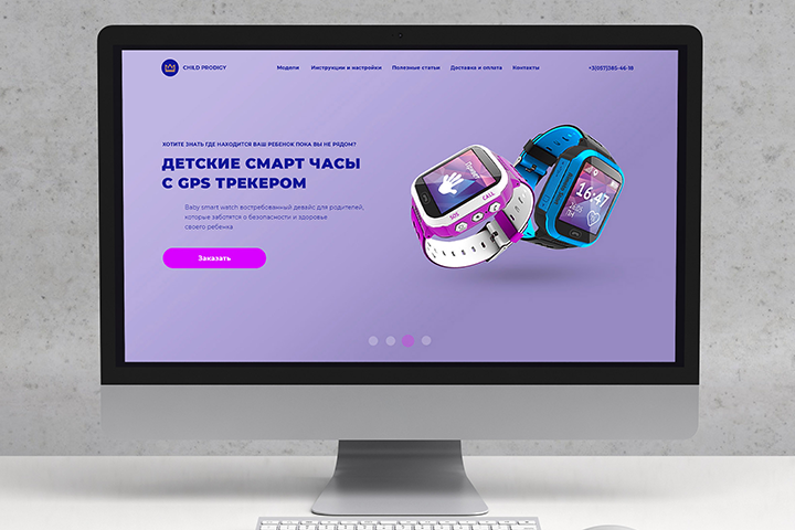 Landing Page для "Child prodigy"