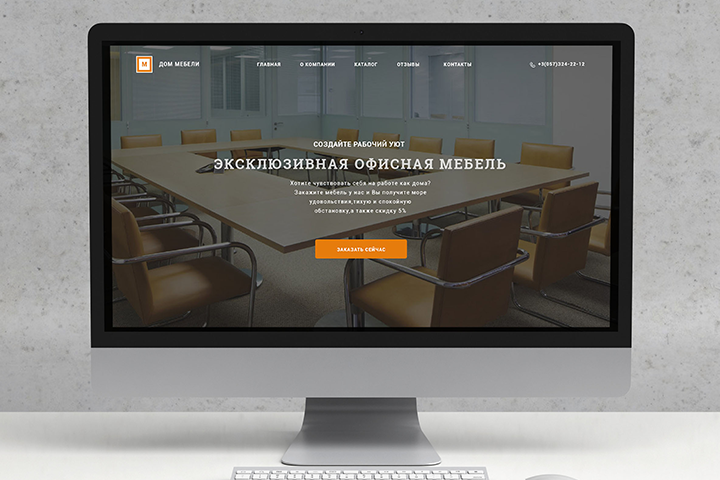 Landing Page для "Дома мебели"