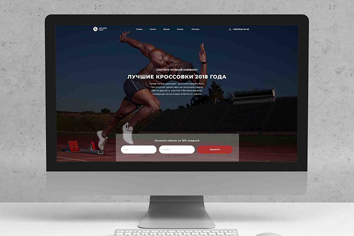 Landing Page по продаже кроссовок