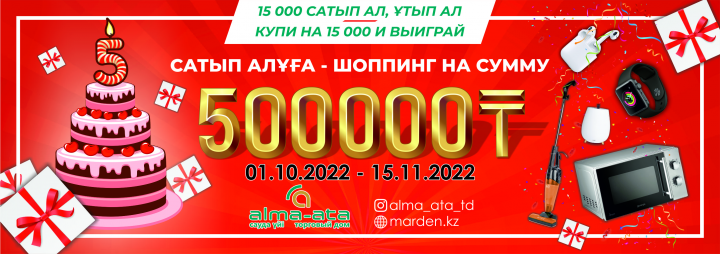 розыгрыш