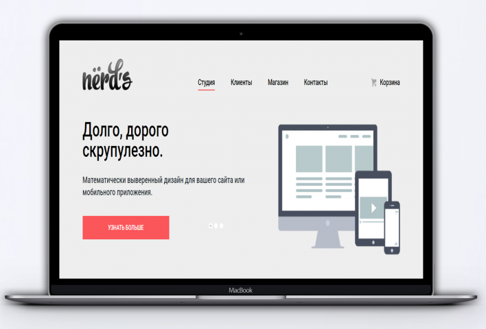 ИНТЕРНЕТ-МАГАЗИН УСЛУГ