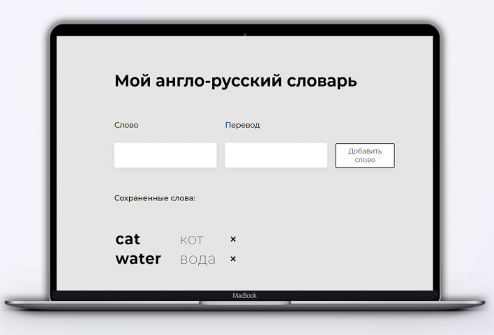 АНГЛО-РУССКИЙ СЛОВАРЬ