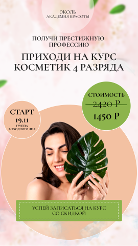 Работа 4361086