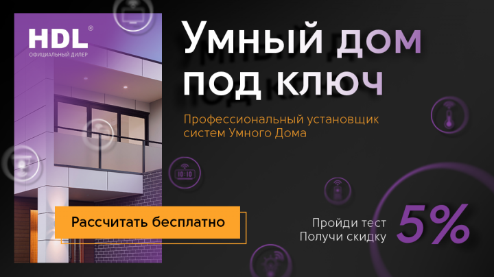 Баннер для HDL