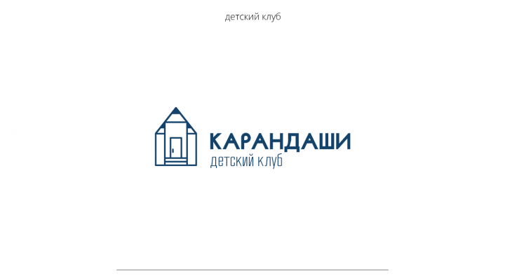 Логотип для детского клуба Карандаши