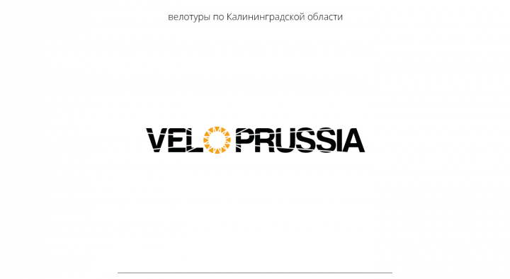 Логотип для туристической компании