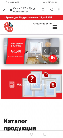 КЕЙС САЙТ КОМПАНИИ ПЛАСТИКОВЫХ ОКОН