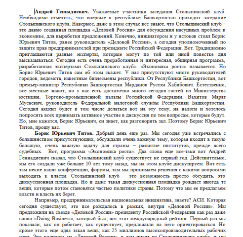 Конференция