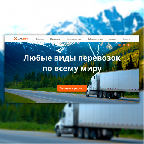 LCM Cargo | Site design