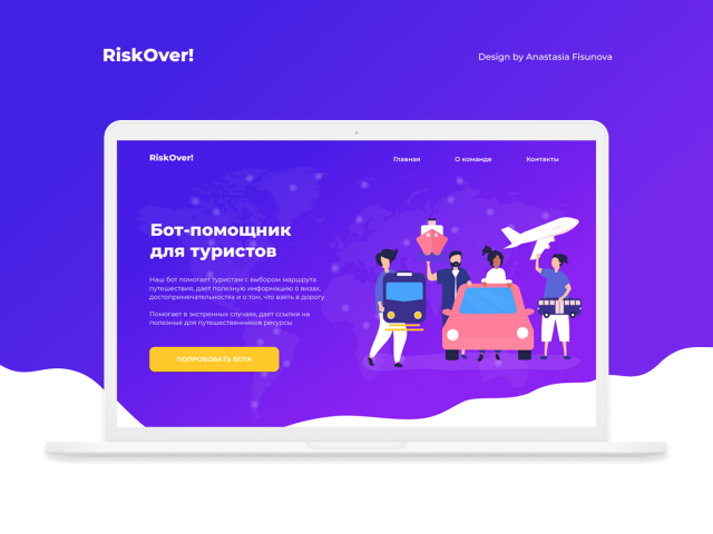 Дизайн Landing Page для чат-бота