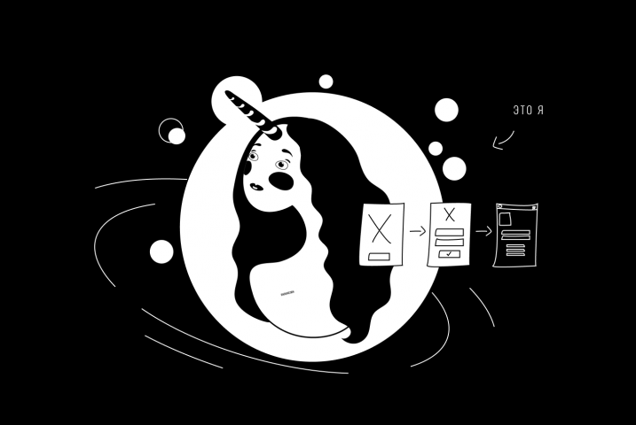 Иллюстрация к сайту-портфолио