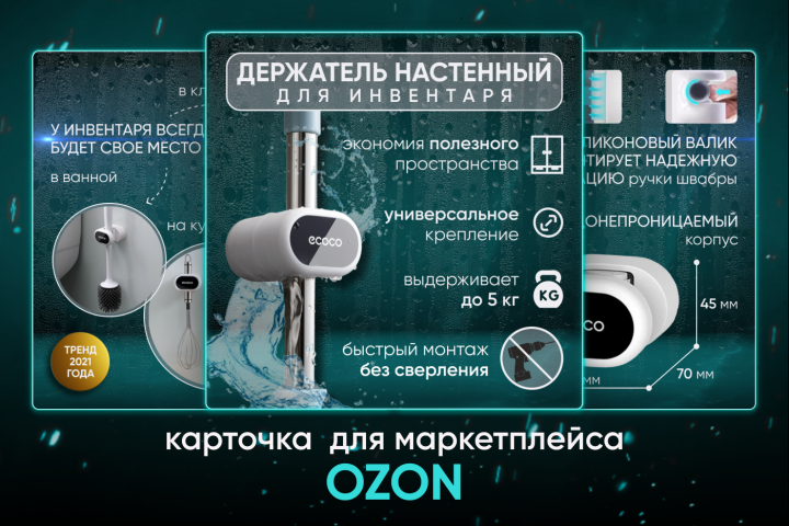 Держатель настенный для инвентаря