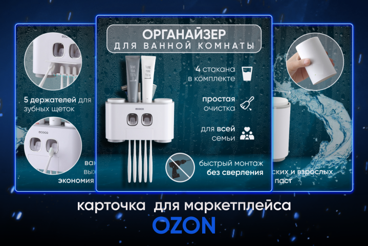 Органайзер для ванной комнаты