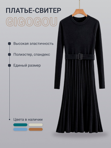 Платье GIGOGOU