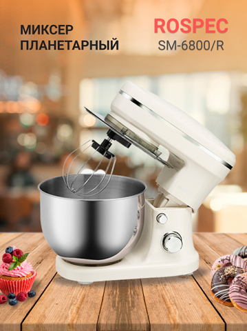 Миксер ROSPEC