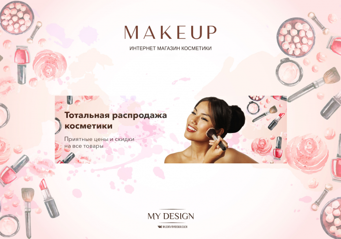 Баннер для "Makeup"