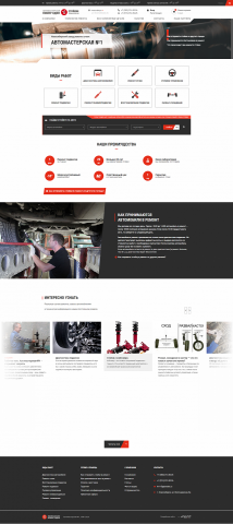 Автомастерская