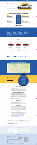 Автокайрос
