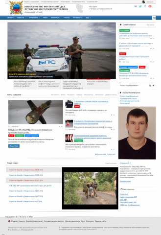 МВД ЛНР