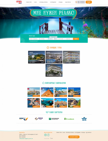Anex tours