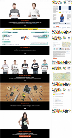 Up-pc