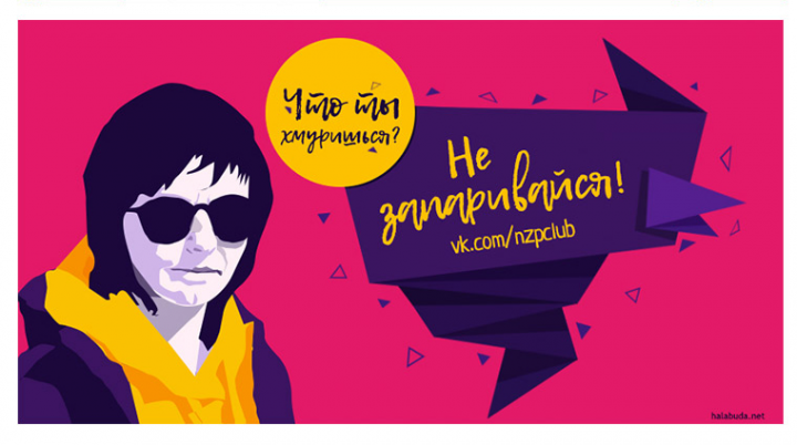 Иллюстрация в стиле Поп арт для NzpClub