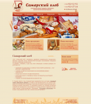 Самарский хлеб