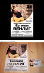Афиша и билеты на квартирник Евгении Венлиг