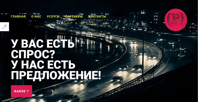 Поставщик