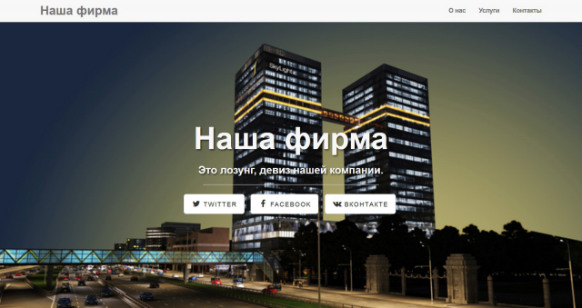 Адаптивный лендинг