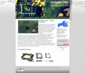 Сайт сенсационной находки «Пор-Бажын»