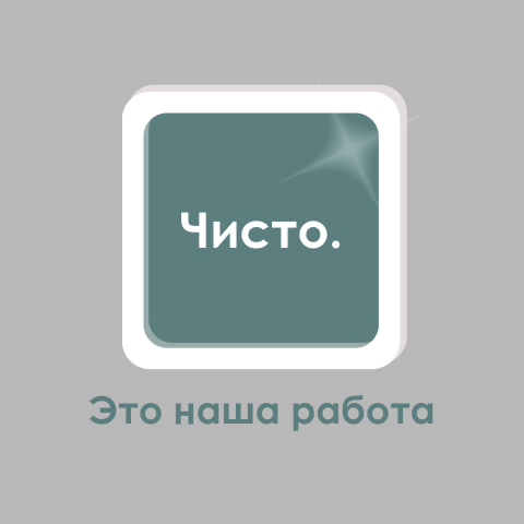 Логотип клининговой компании