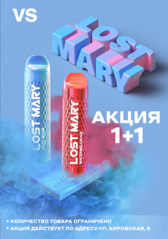 Флаер для магазина