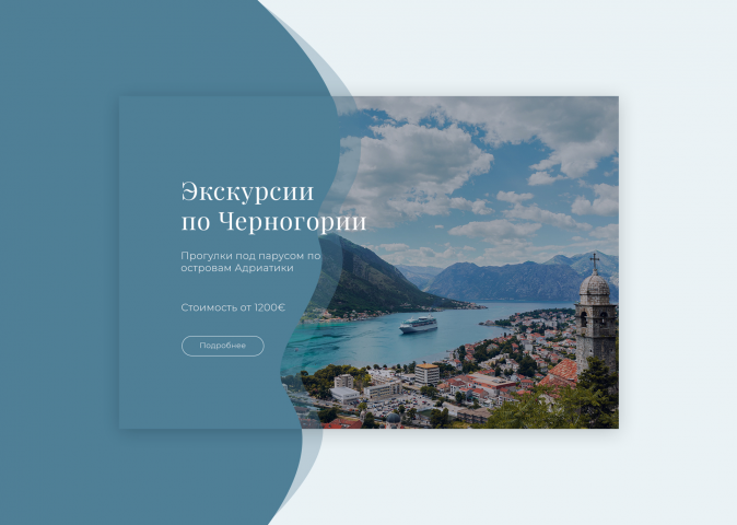 Дизайн баннера