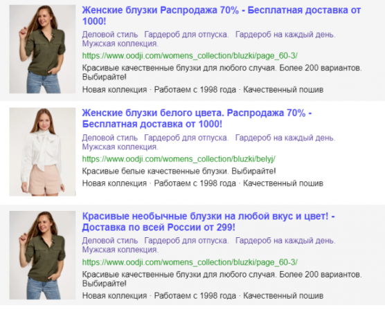 Варианты контекстной рекламы