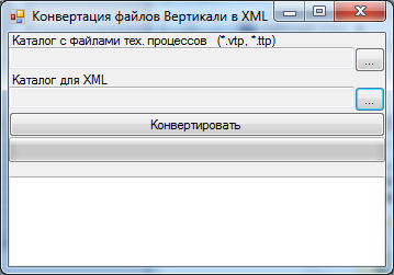 "ВЕРТИКАЛЬ 2014"  массовая выгрузка тех процессов