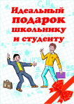 Обложка решебника