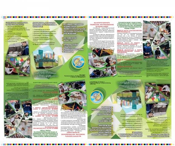 Подготовка продукции а4 на производственную печатную машину