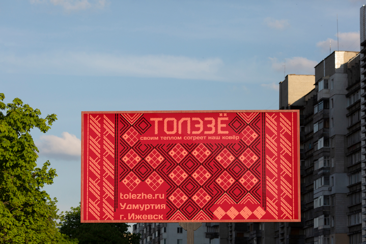 Проект "Толэзё"