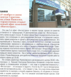 новости из рубрики "Банки"