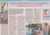 Реклама фитнес клуба