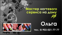 образец_визитка