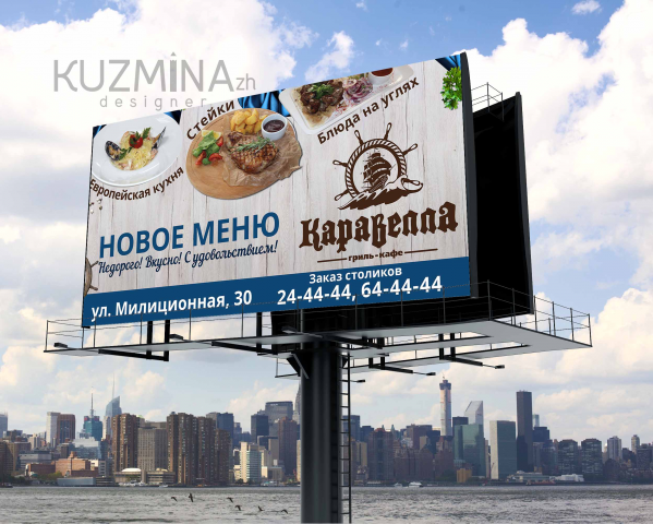 разработка билбордов для кафе