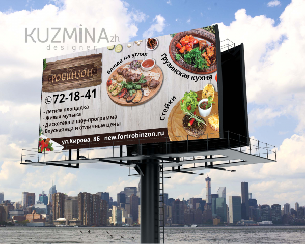 разработка билбордов для кафе