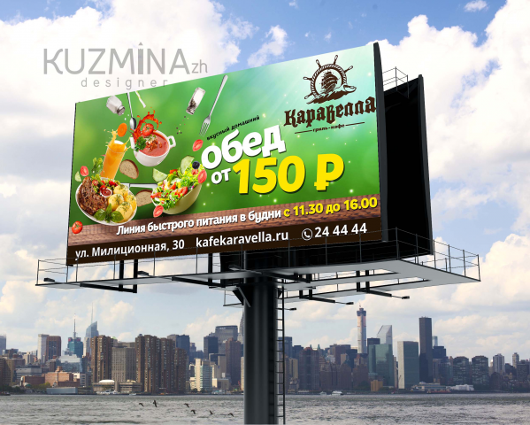 разработка билбордов для кафе