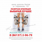 макет для сити роллера