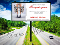 Билборд реклама салона